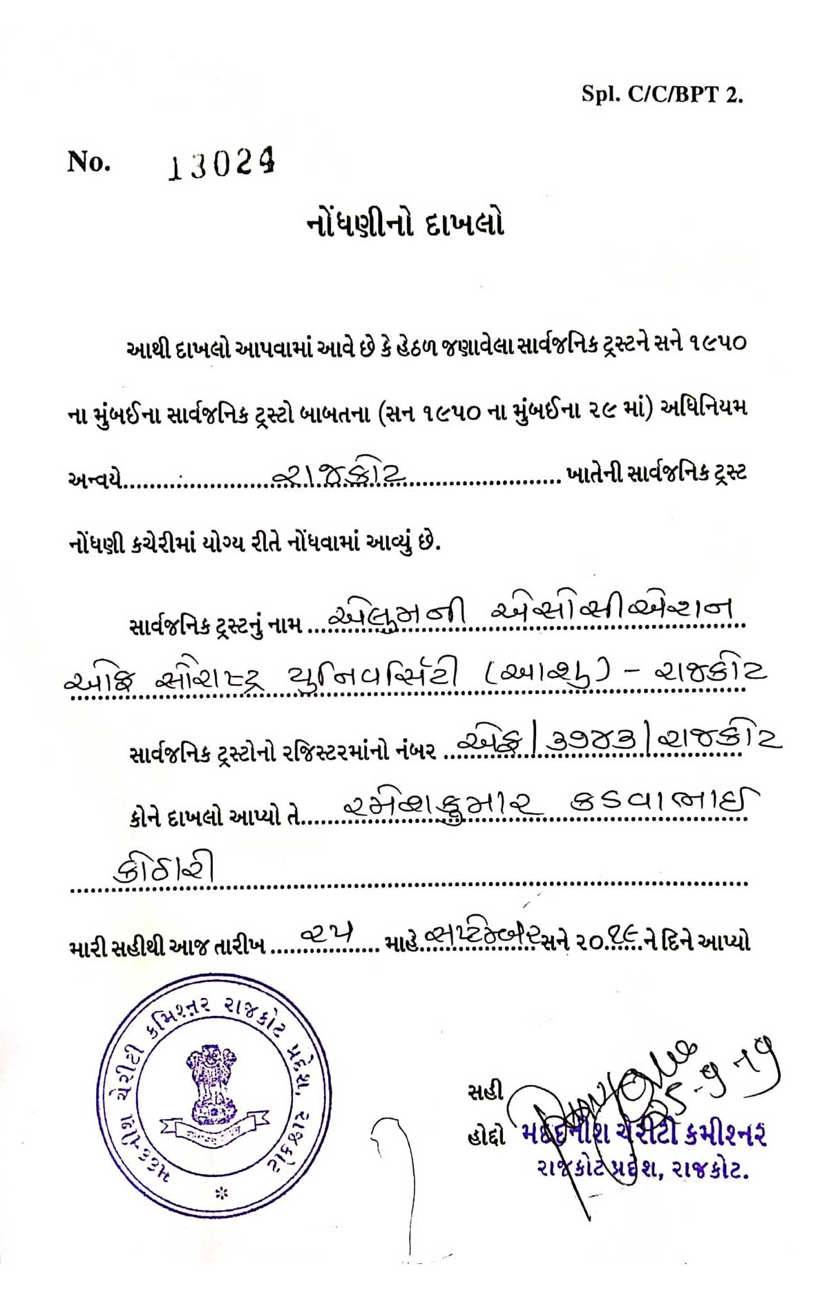 Registration Certificate